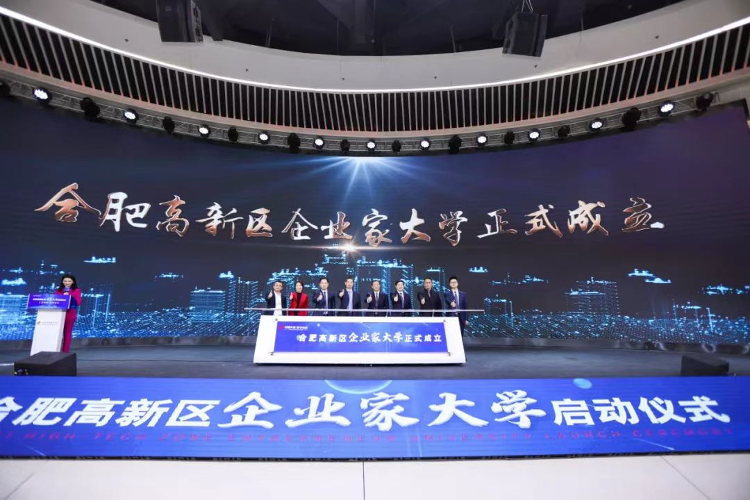 合肥高新區 全方位打造“養人的地方”，人工智能雙創服務平臺助力引才、育才、留才